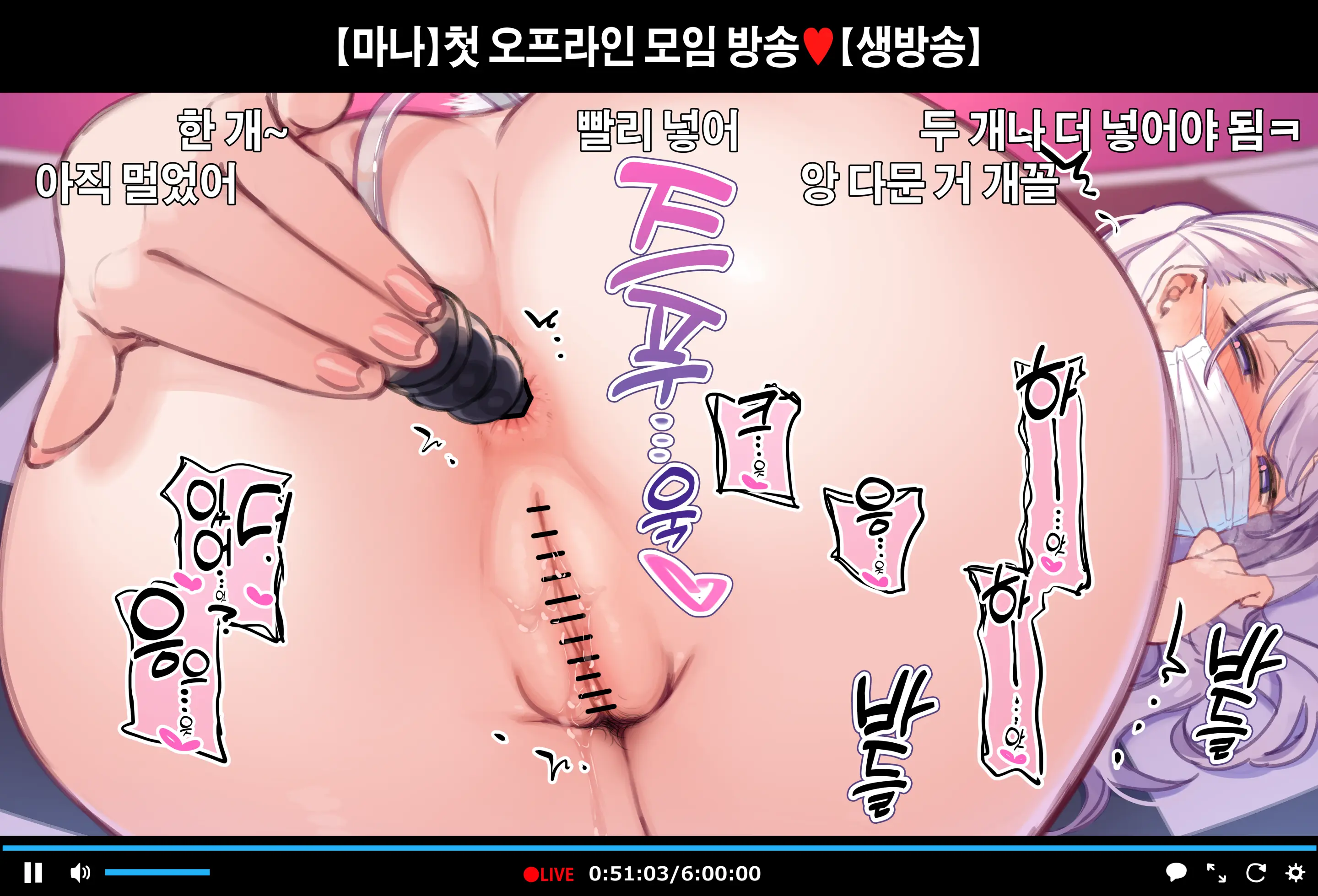 Hajimete No Off-Kai De Datsui Karaoke Ni Chousen Shichau Namanushi Mana-Chan Part 4~5